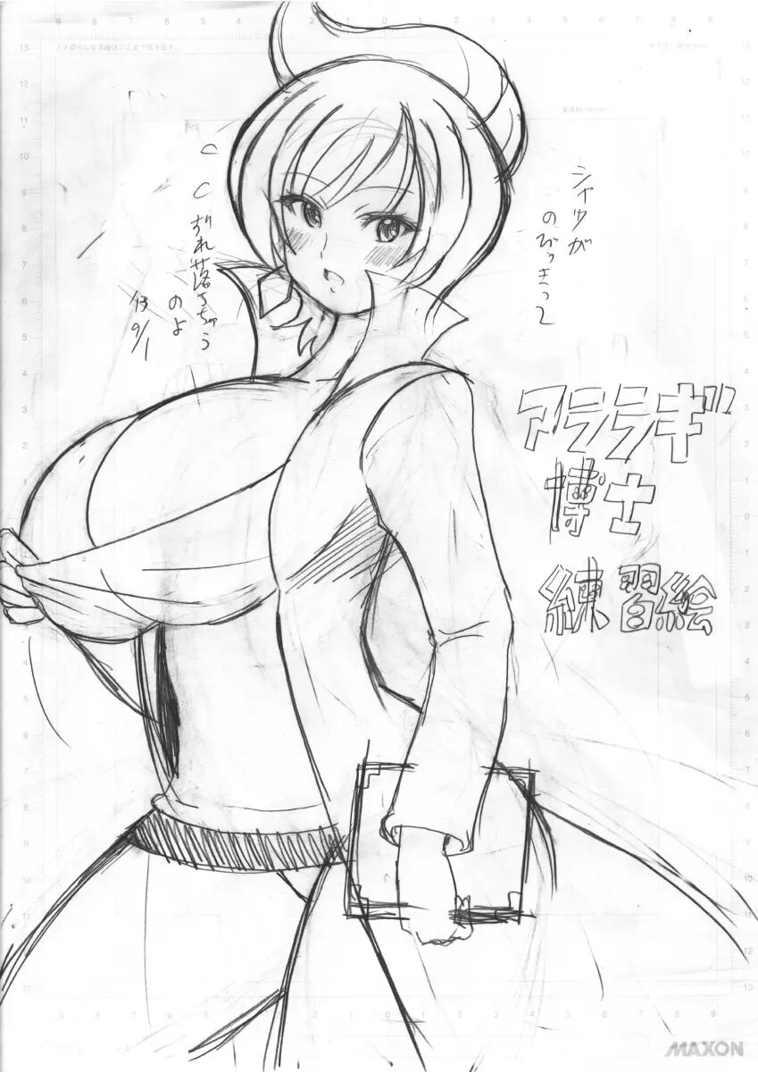 araragi hakase no hon - Page 23
