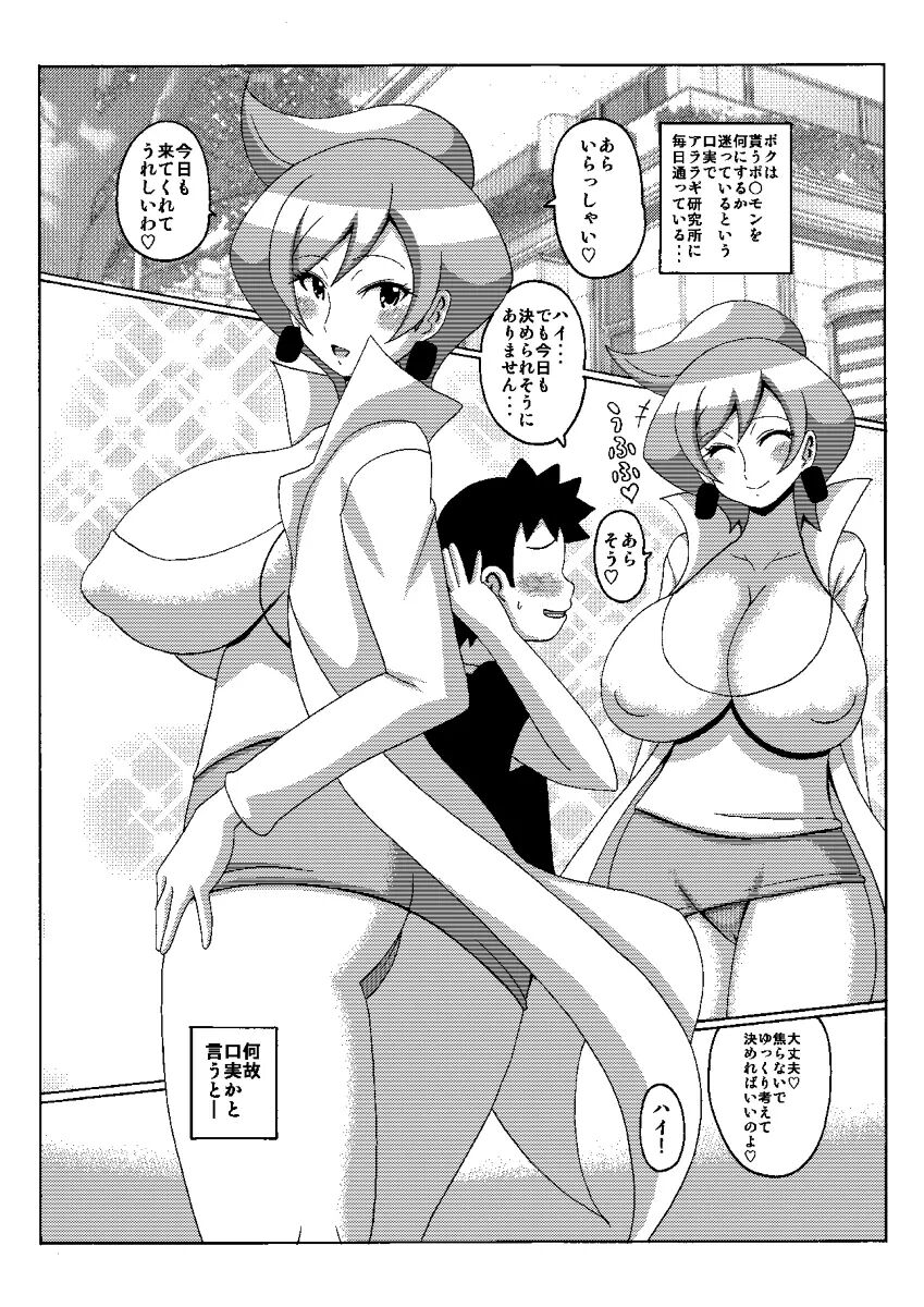Preview page 5