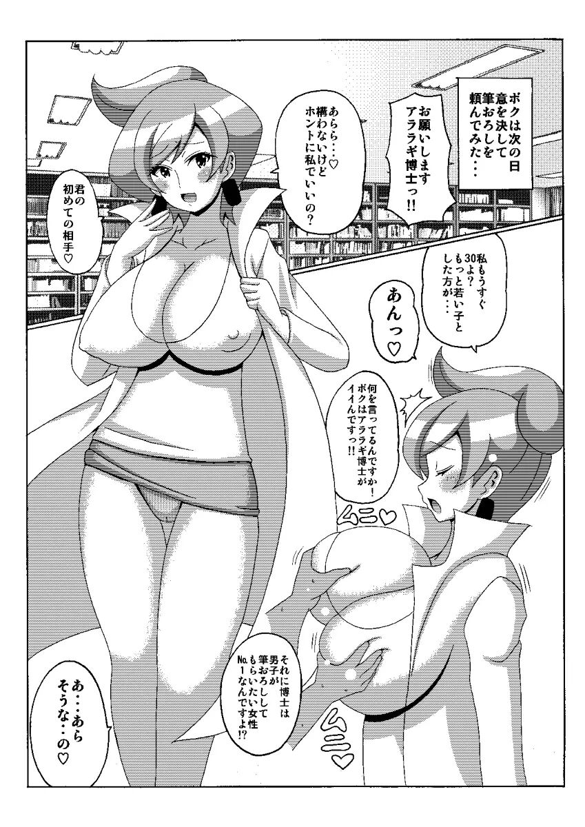 Preview page 7