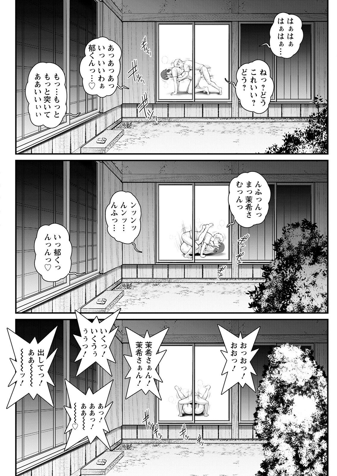 Action Pizazz 2022-09 - Page 110