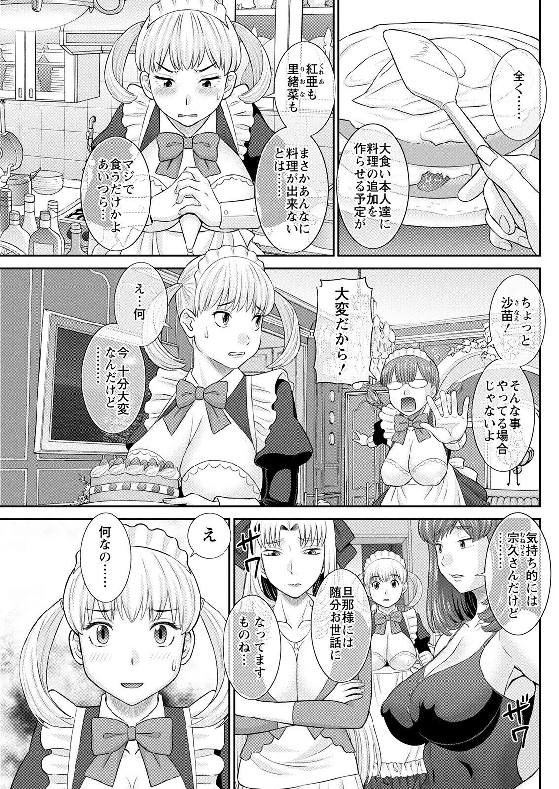 Action Pizazz 2022-09 - Page 139