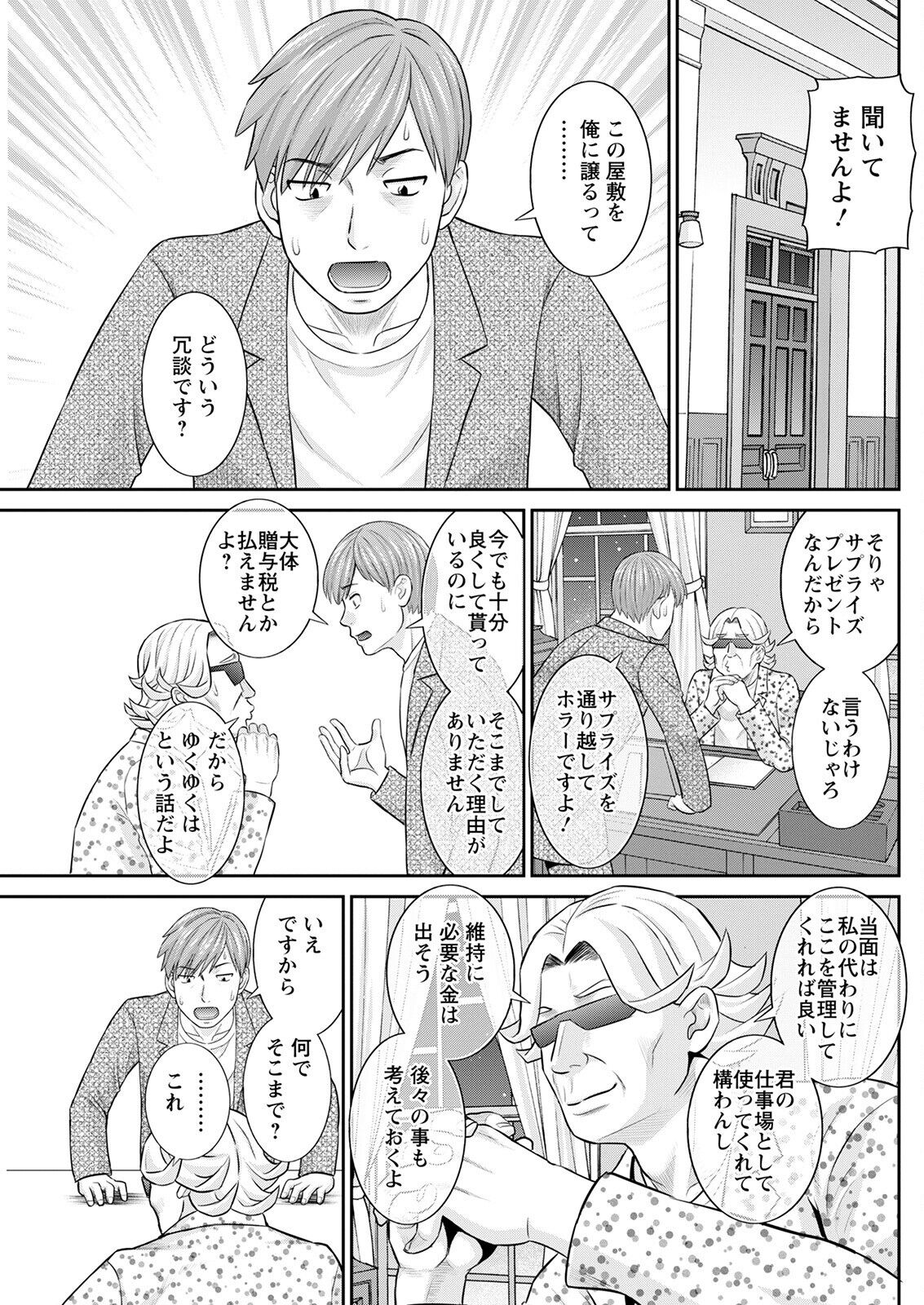 Action Pizazz 2022-09 - Page 141