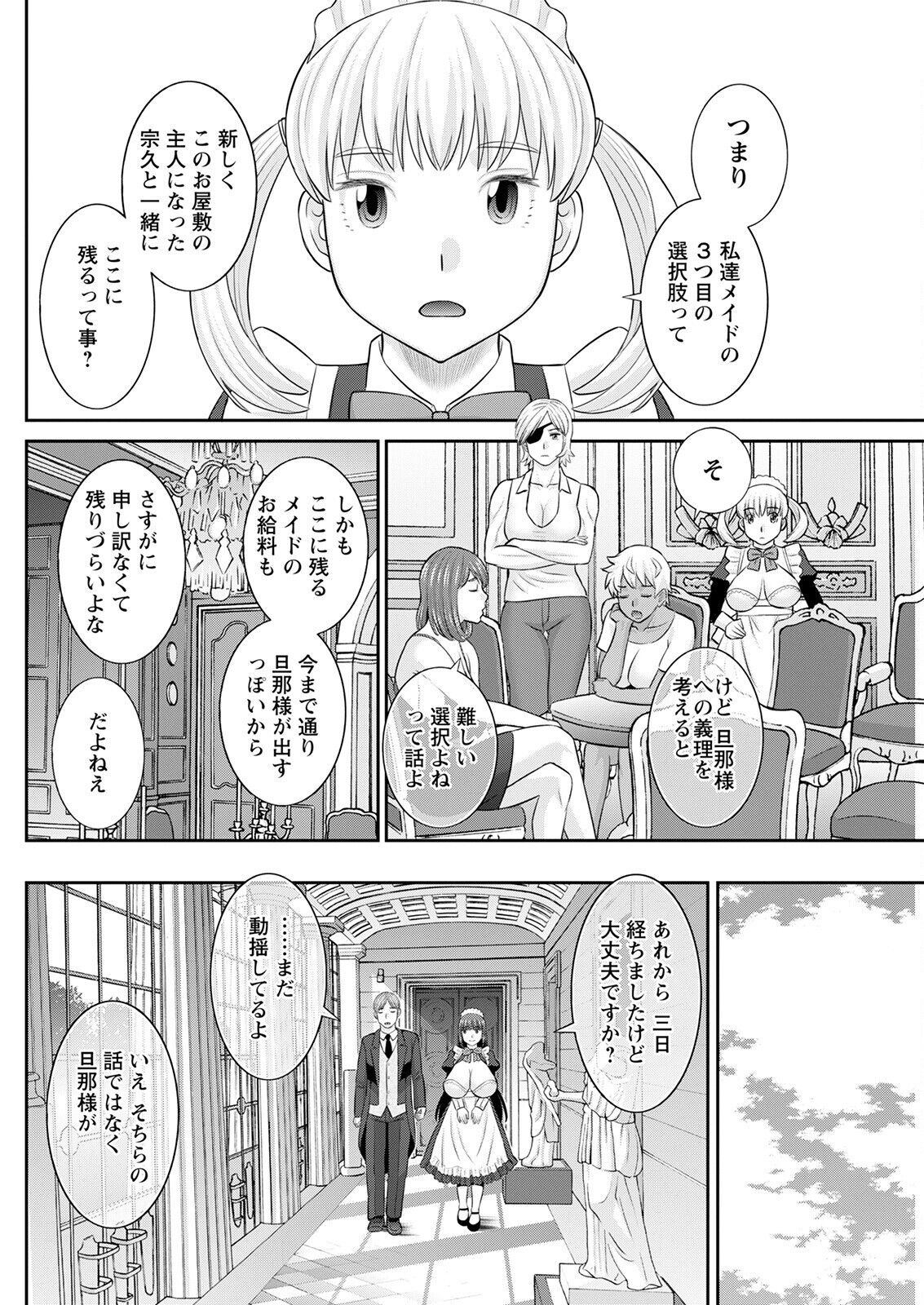 Action Pizazz 2022-09 - Page 144