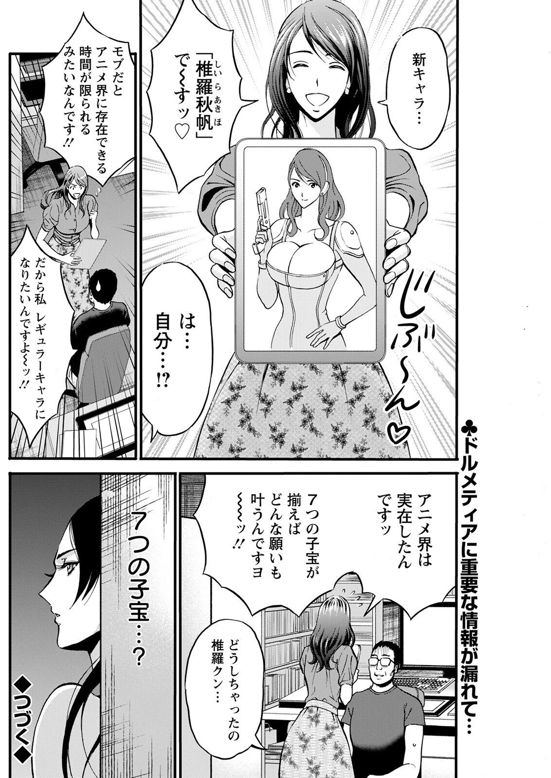 Action Pizazz 2022-09 - Page 176