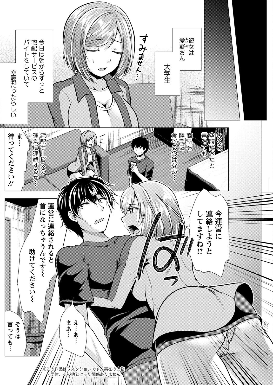 Action Pizazz 2022-09 - Page 178