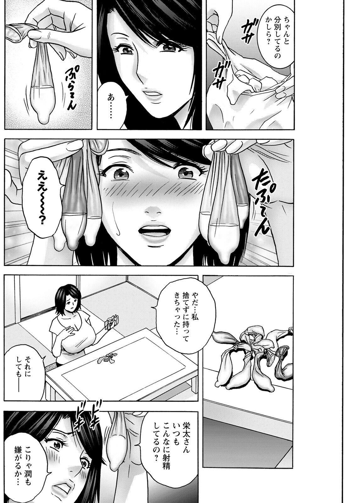 Action Pizazz 2022-09 - Page 202