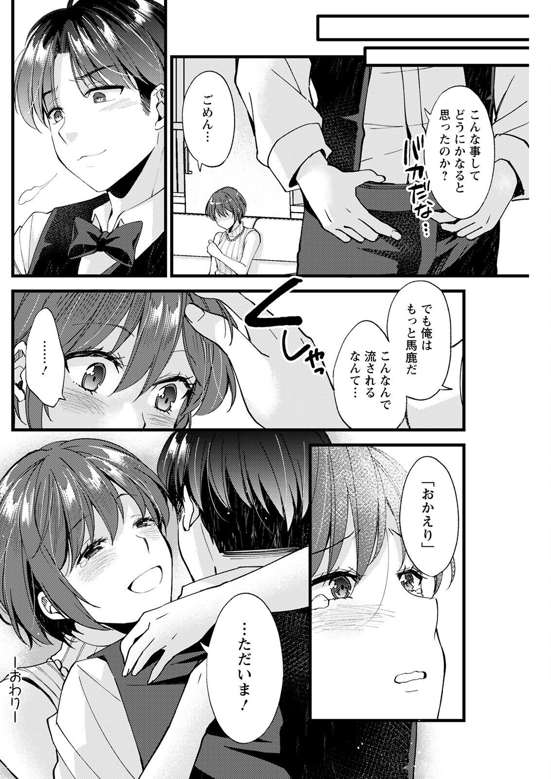 Action Pizazz 2022-09 - Page 232