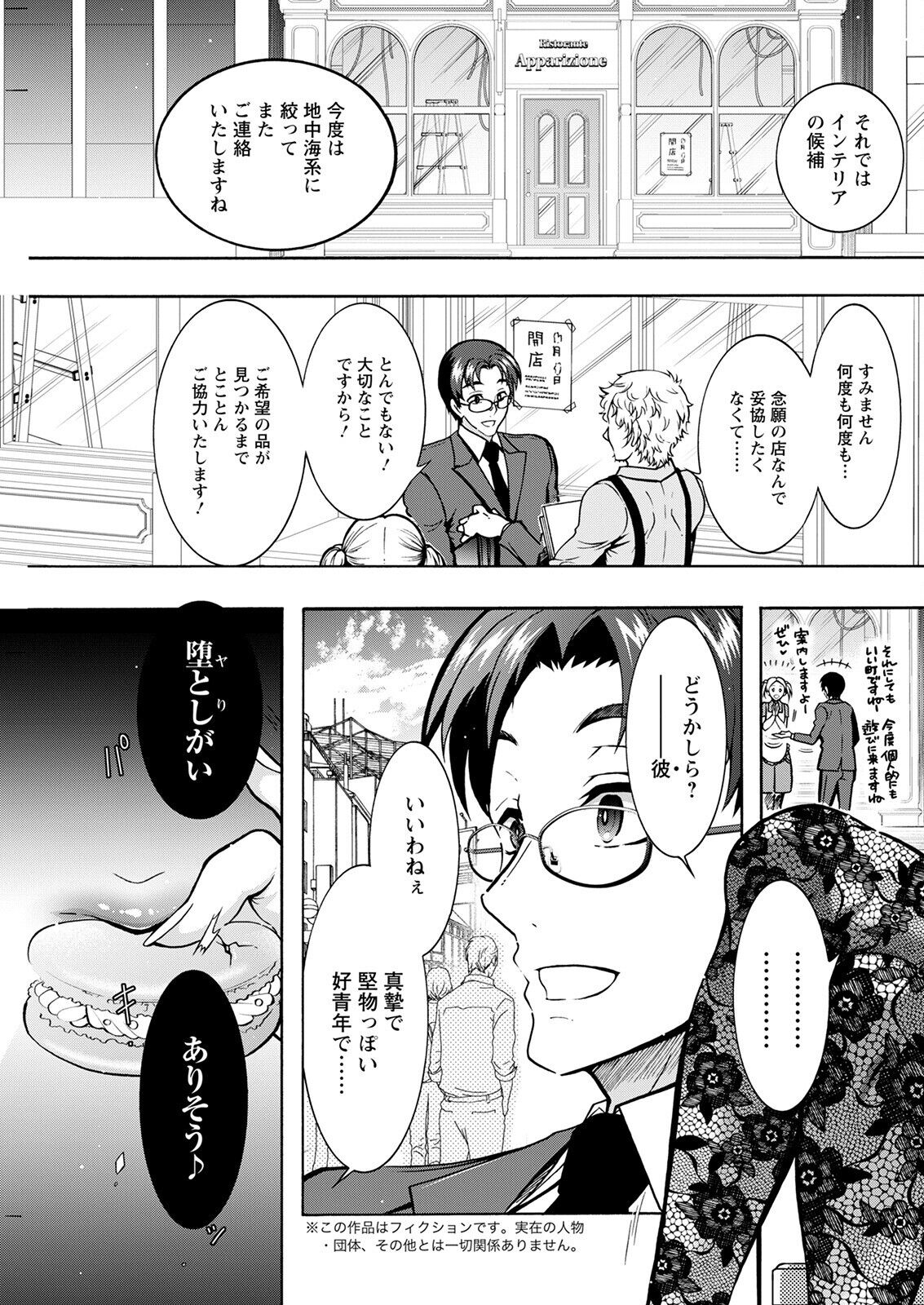 Action Pizazz 2022-09 - Page 233