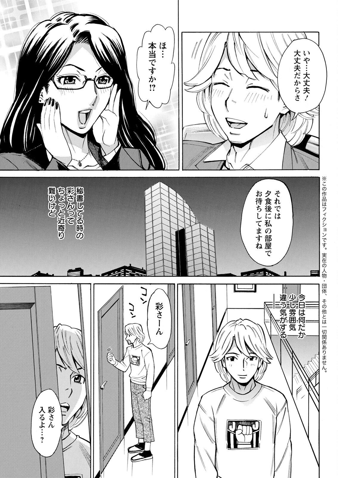 Action Pizazz 2022-09 - Page 313