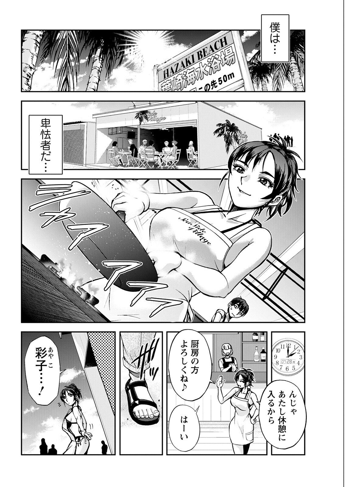 Action Pizazz 2022-09 - Page 336