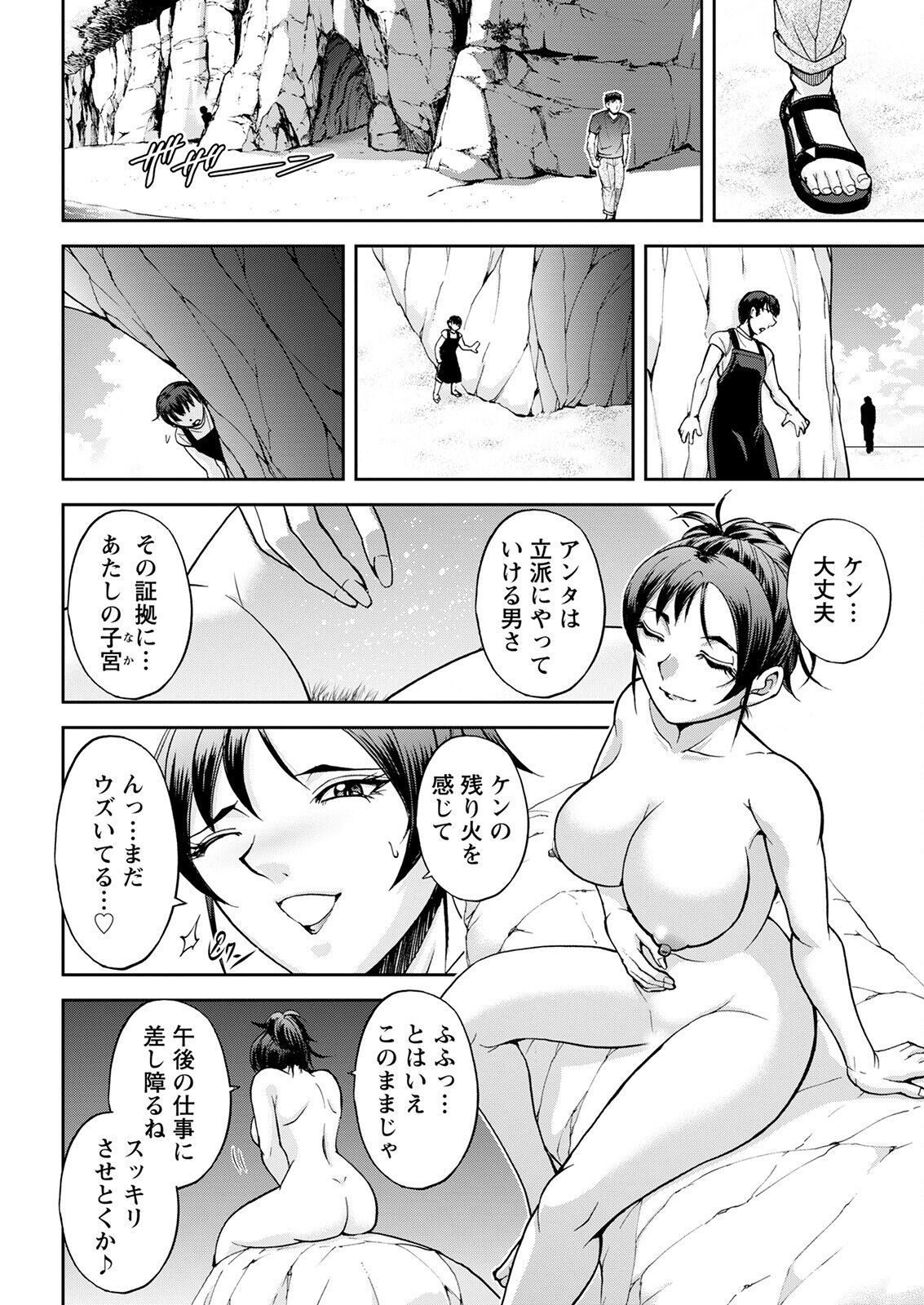 Action Pizazz 2022-09 - Page 342