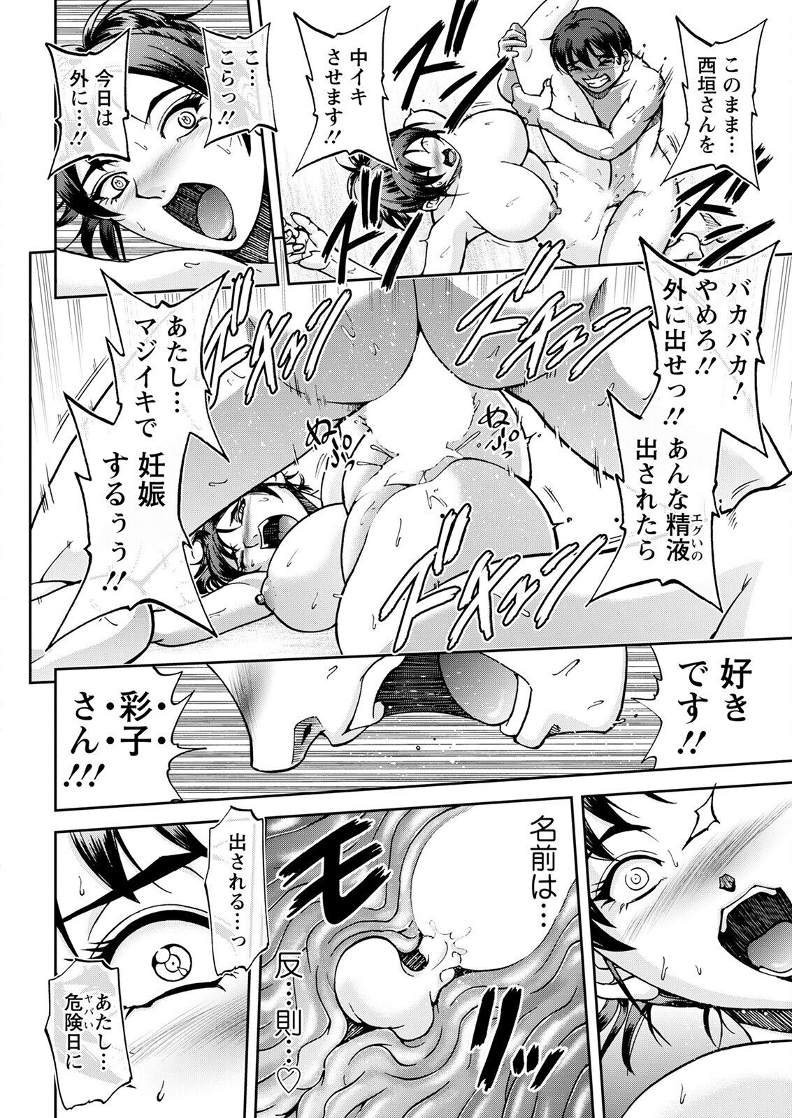 Action Pizazz 2022-09 - Page 348