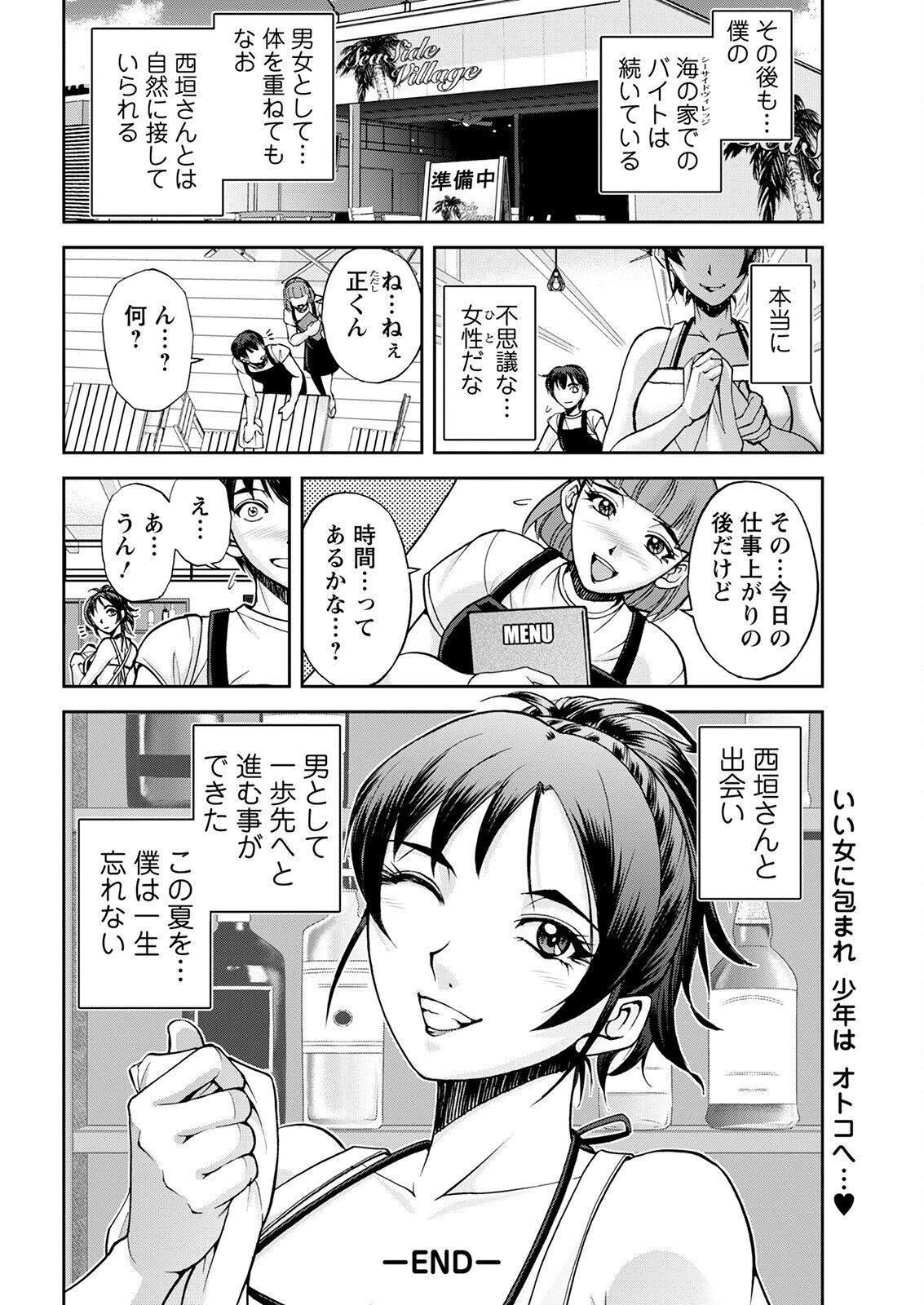 Action Pizazz 2022-09 - Page 350