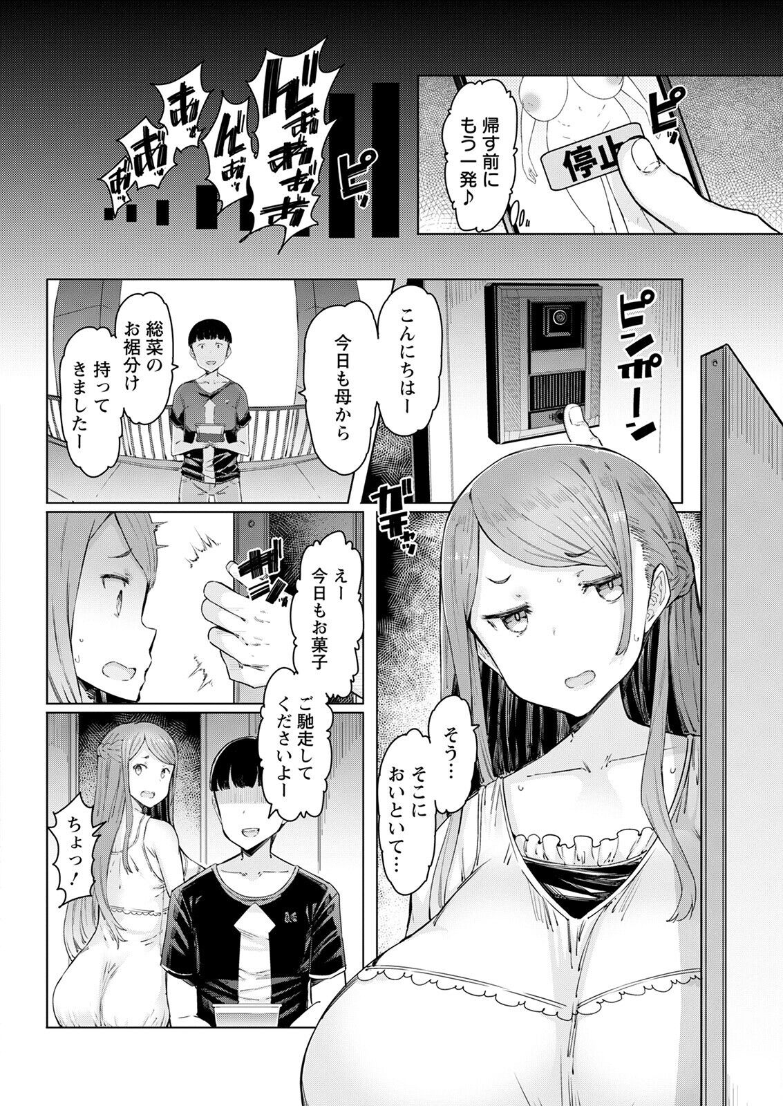 Action Pizazz 2022-09 - Page 58