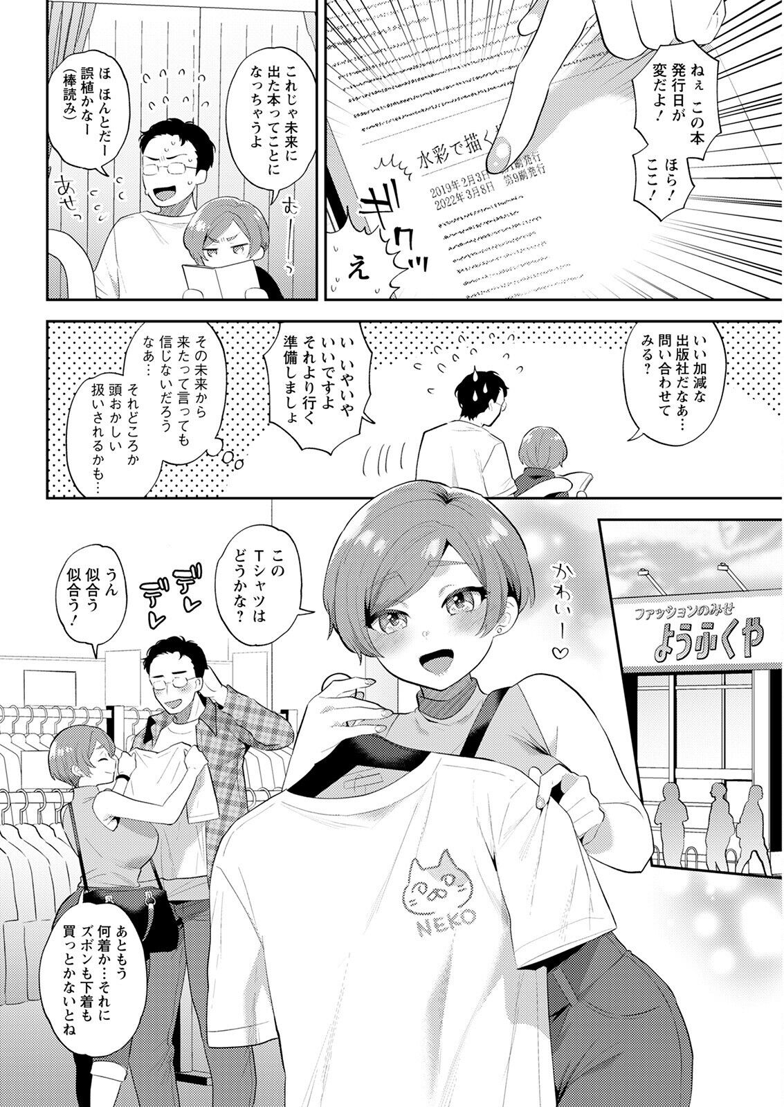 Action Pizazz 2022-09 - Page 68