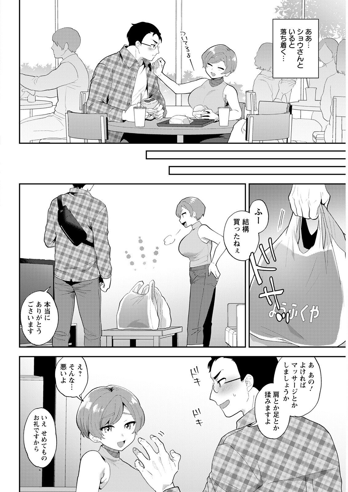 Action Pizazz 2022-09 - Page 70