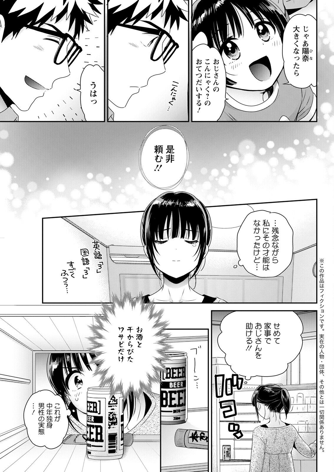 Action Pizazz 2022-09 - Page 85