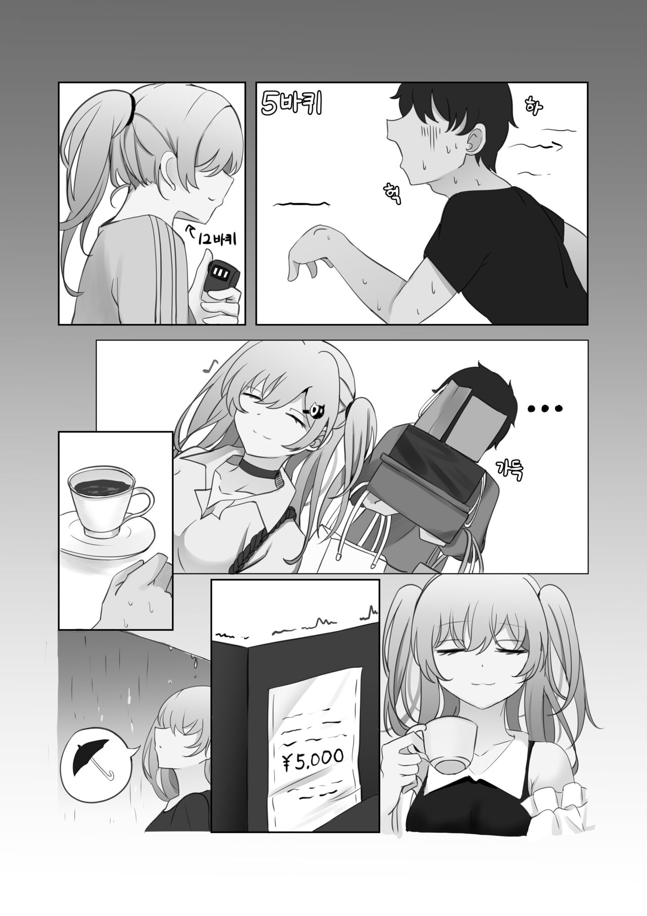 Tensai to Baka no Aida - Page 11