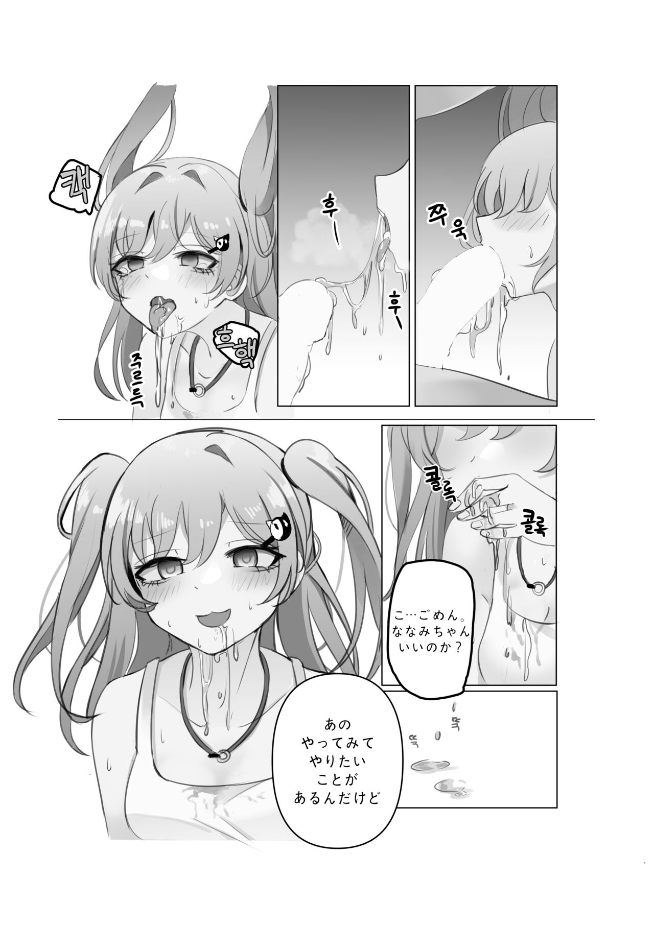 Tensai to Baka no Aida - Page 23