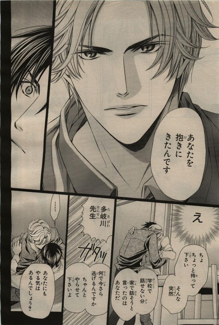 BE・BOY GOLD 2009-06 - Page 92