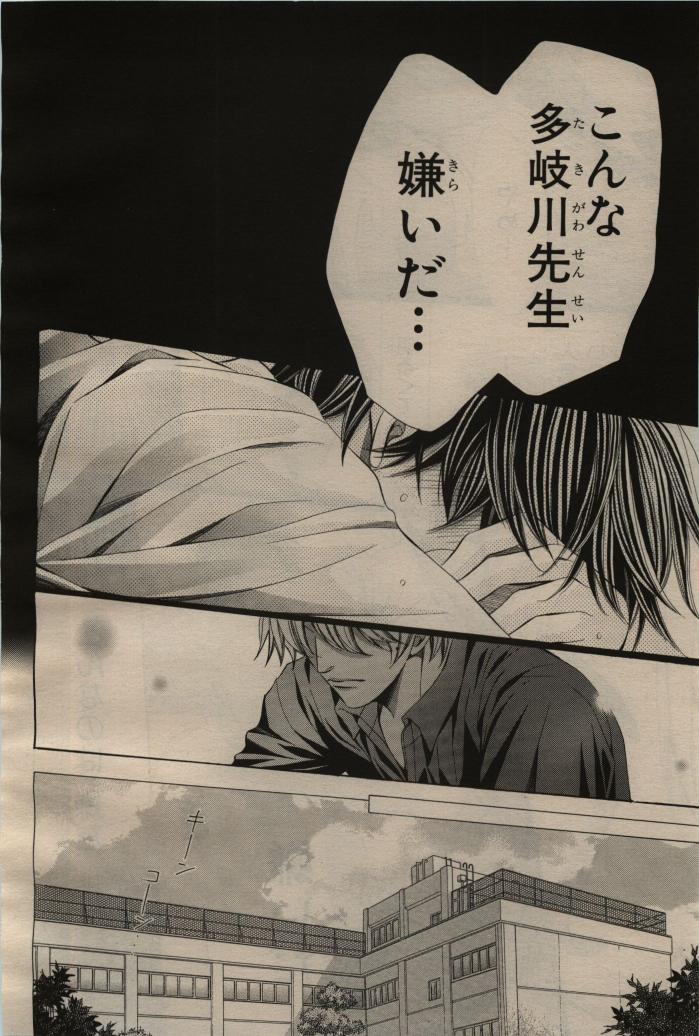 BE・BOY GOLD 2009-06 - Page 95