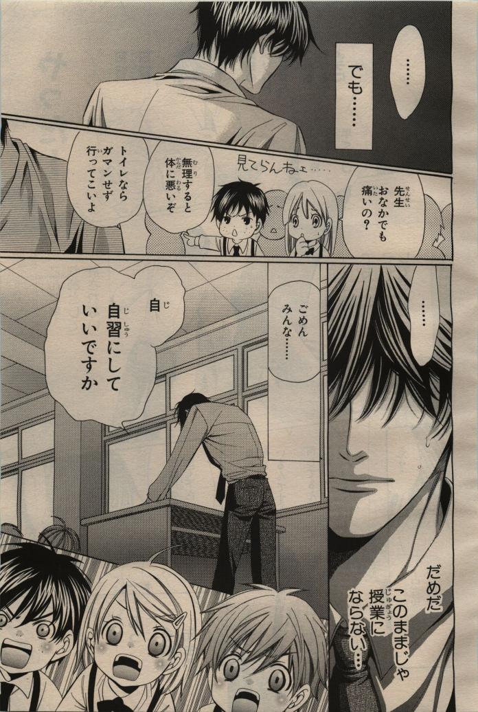 BE・BOY GOLD 2009-06 - Page 98
