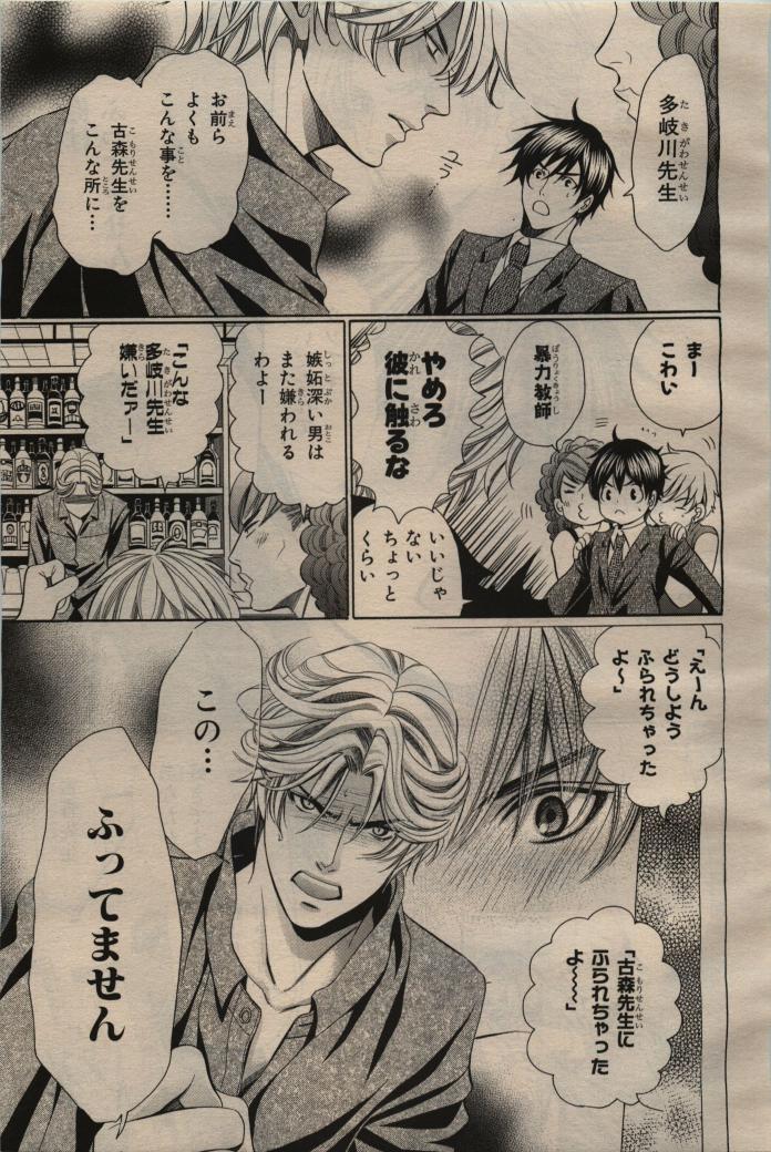 BE・BOY GOLD 2009-06 - Page 102