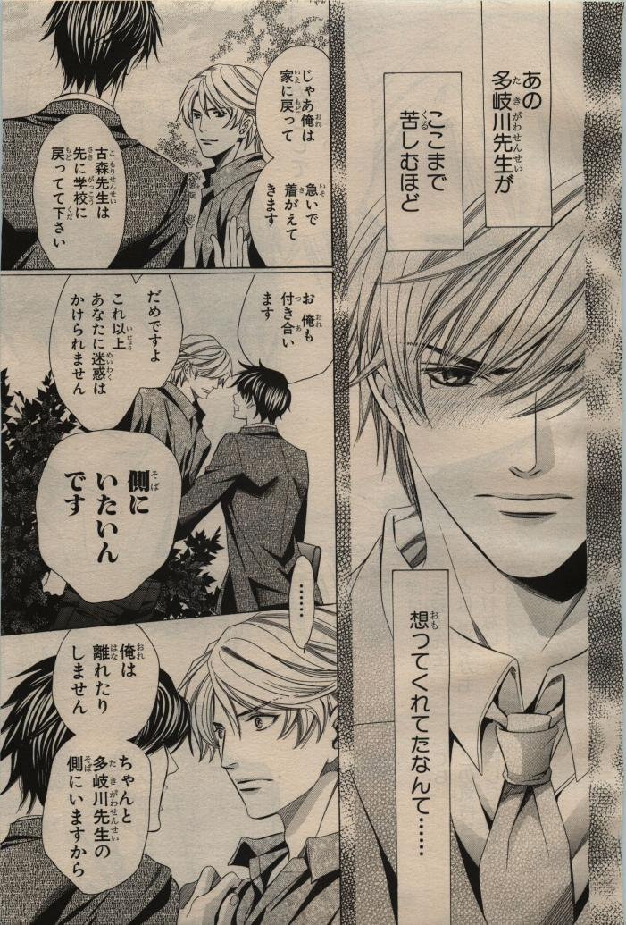 BE・BOY GOLD 2009-06 - Page 105