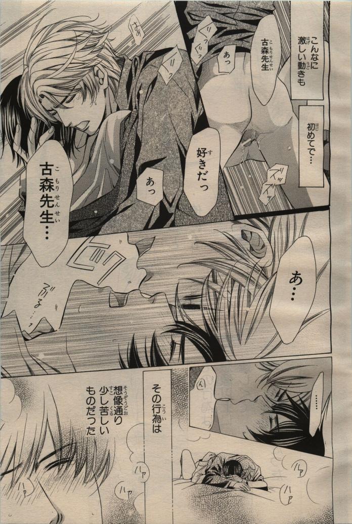 BE・BOY GOLD 2009-06 - Page 110