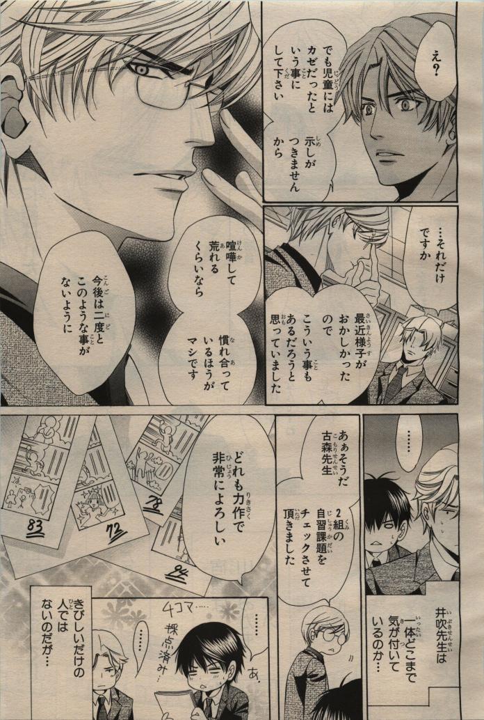 BE・BOY GOLD 2009-06 - Page 114