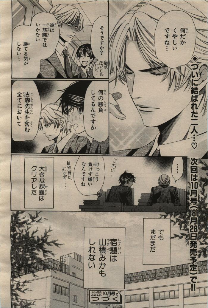 BE・BOY GOLD 2009-06 - Page 115