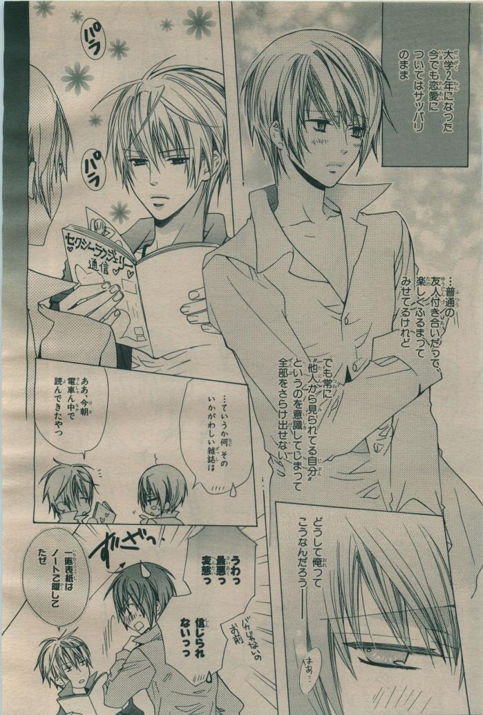 BE・BOY GOLD 2009-06 - Page 125