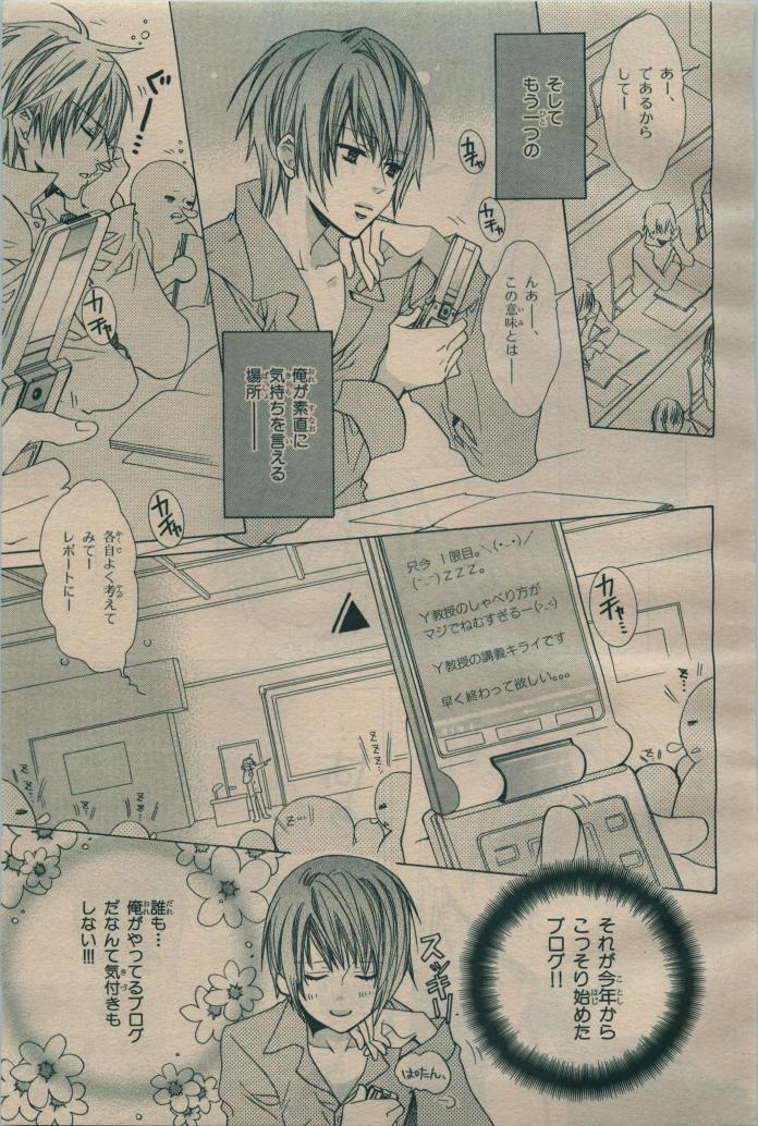BE・BOY GOLD 2009-06 - Page 127