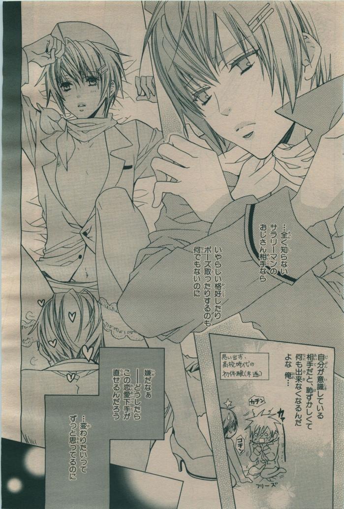 BE・BOY GOLD 2009-06 - Page 134