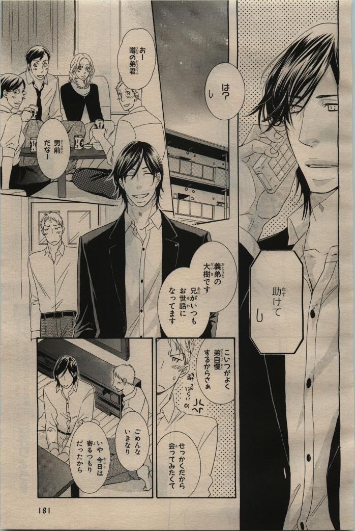 BE・BOY GOLD 2009-06 - Page 156