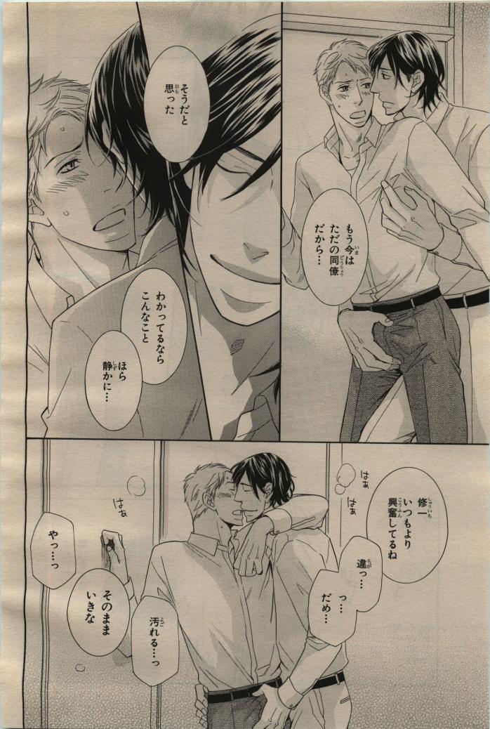 BE・BOY GOLD 2009-06 - Page 161