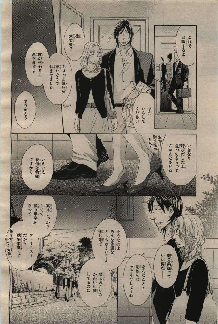 BE・BOY GOLD 2009-06 - Page 163
