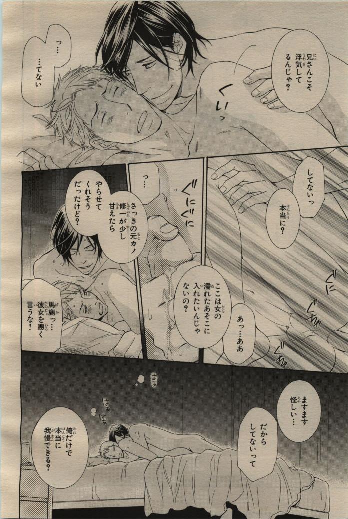 BE・BOY GOLD 2009-06 - Page 172