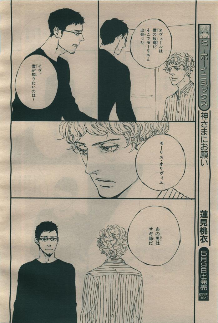 BE・BOY GOLD 2009-06 - Page 181