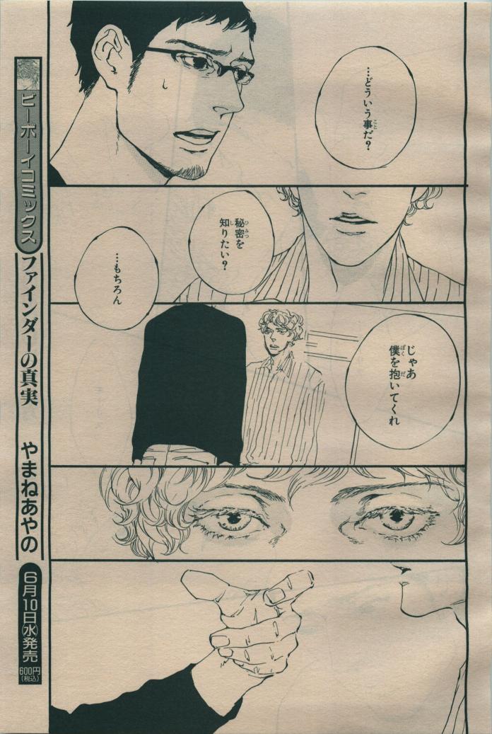 BE・BOY GOLD 2009-06 - Page 182