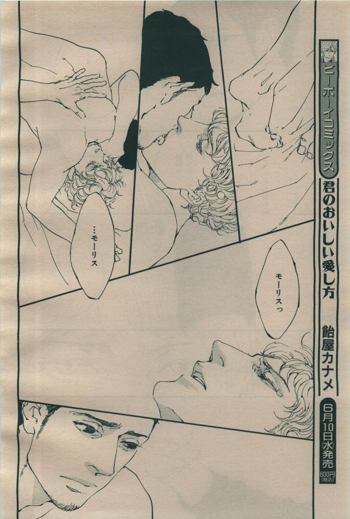 BE・BOY GOLD 2009-06 - Page 183
