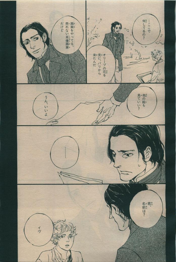 BE・BOY GOLD 2009-06 - Page 186