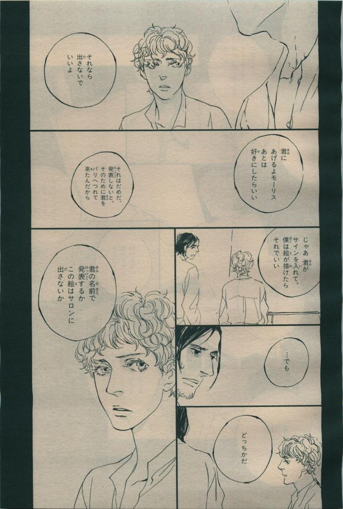 BE・BOY GOLD 2009-06 - Page 189