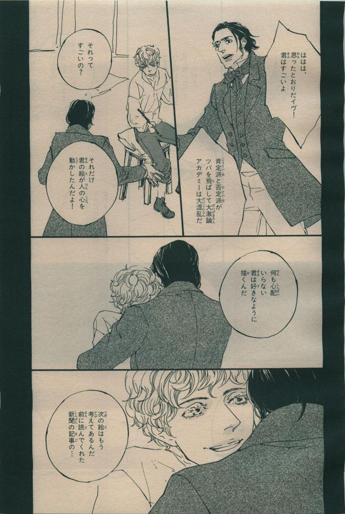 BE・BOY GOLD 2009-06 - Page 191