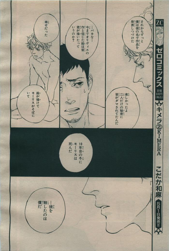 BE・BOY GOLD 2009-06 - Page 192