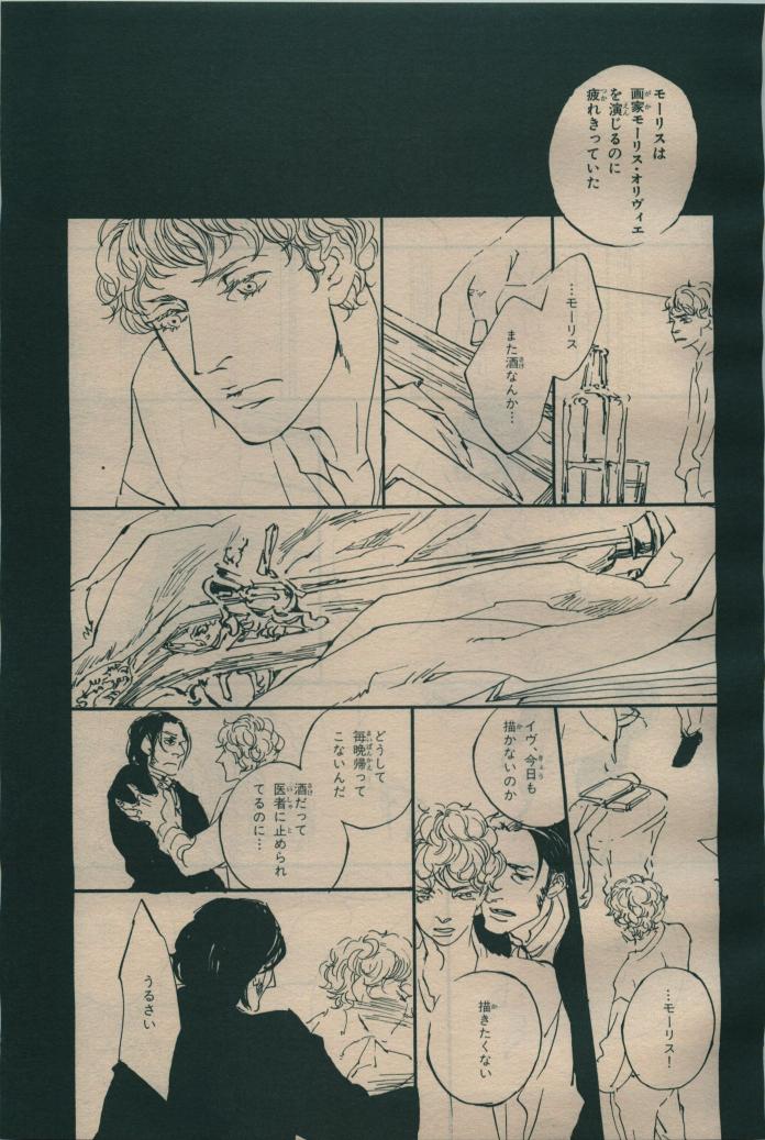 BE・BOY GOLD 2009-06 - Page 193