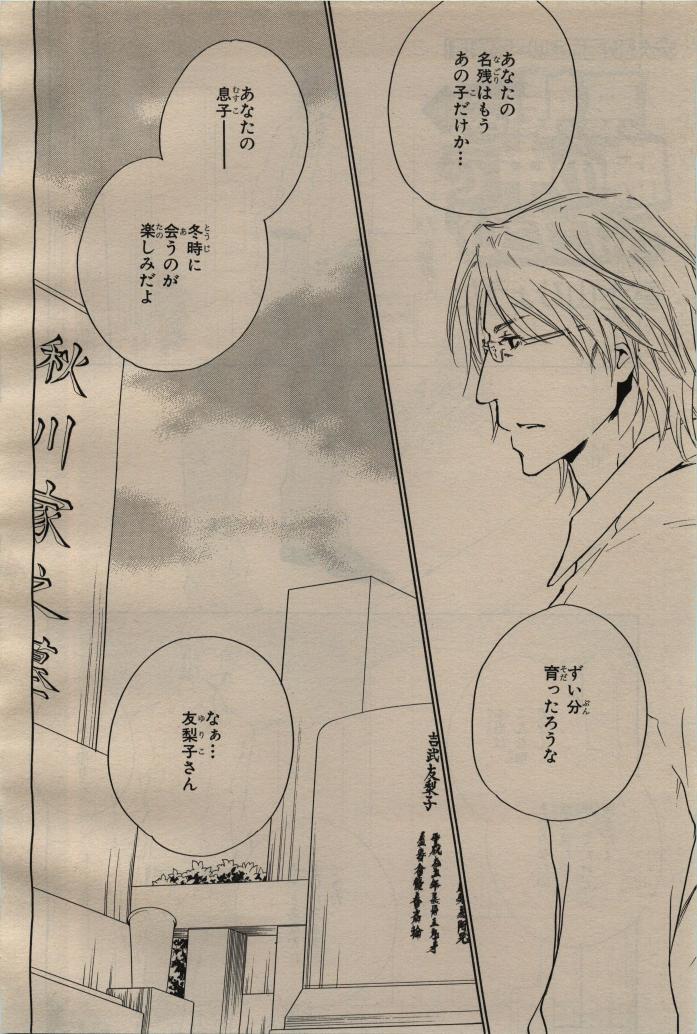 BE・BOY GOLD 2009-06 - Page 207