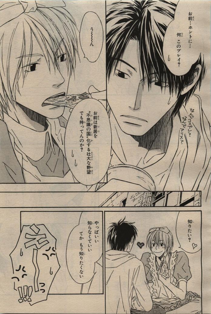 BE・BOY GOLD 2009-06 - Page 74