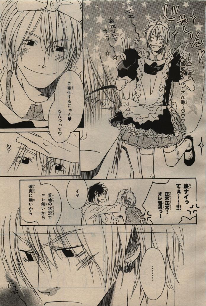 BE・BOY GOLD 2009-06 - Page 76