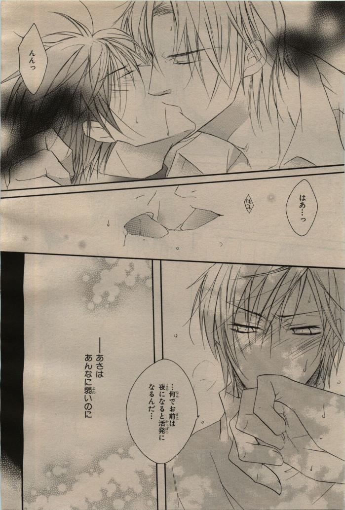 BE・BOY GOLD 2009-06 - Page 82